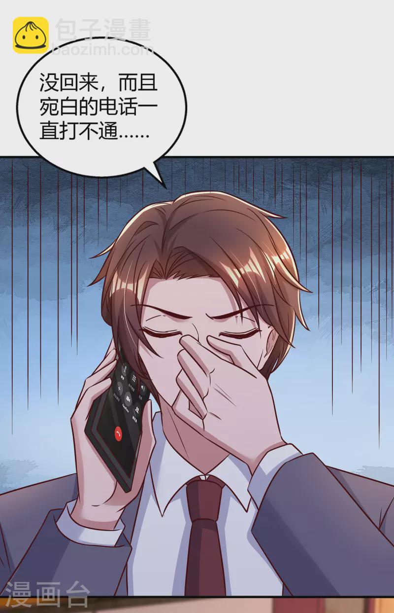 第299话 她是霍长渊的女人1