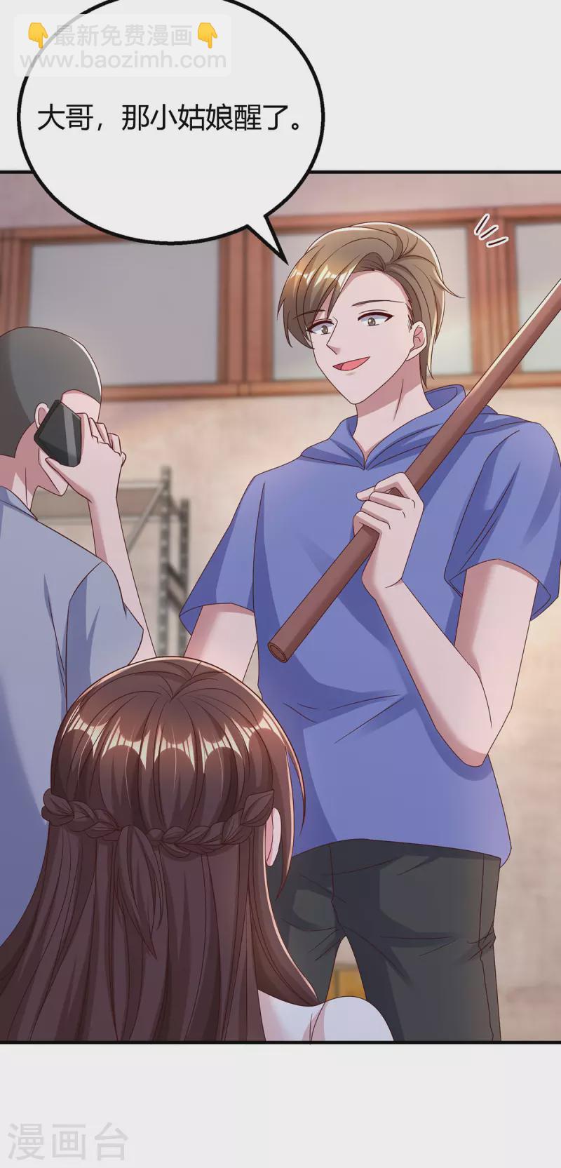 第299话 她是霍长渊的女人11
