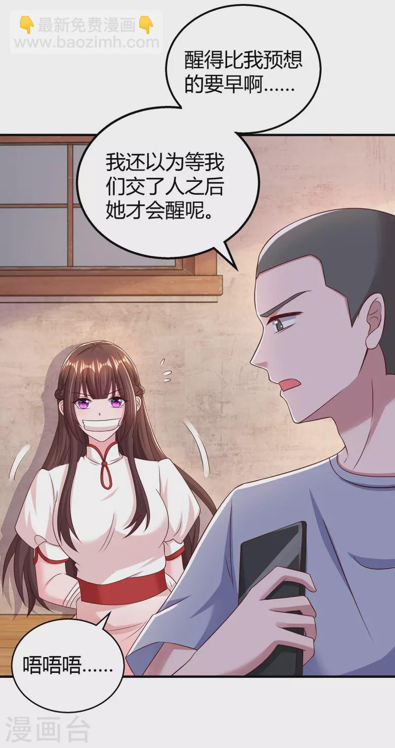 第299话 她是霍长渊的女人12