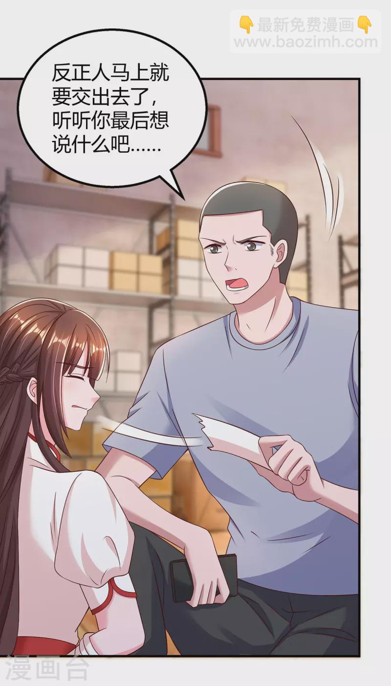第299话 她是霍长渊的女人13
