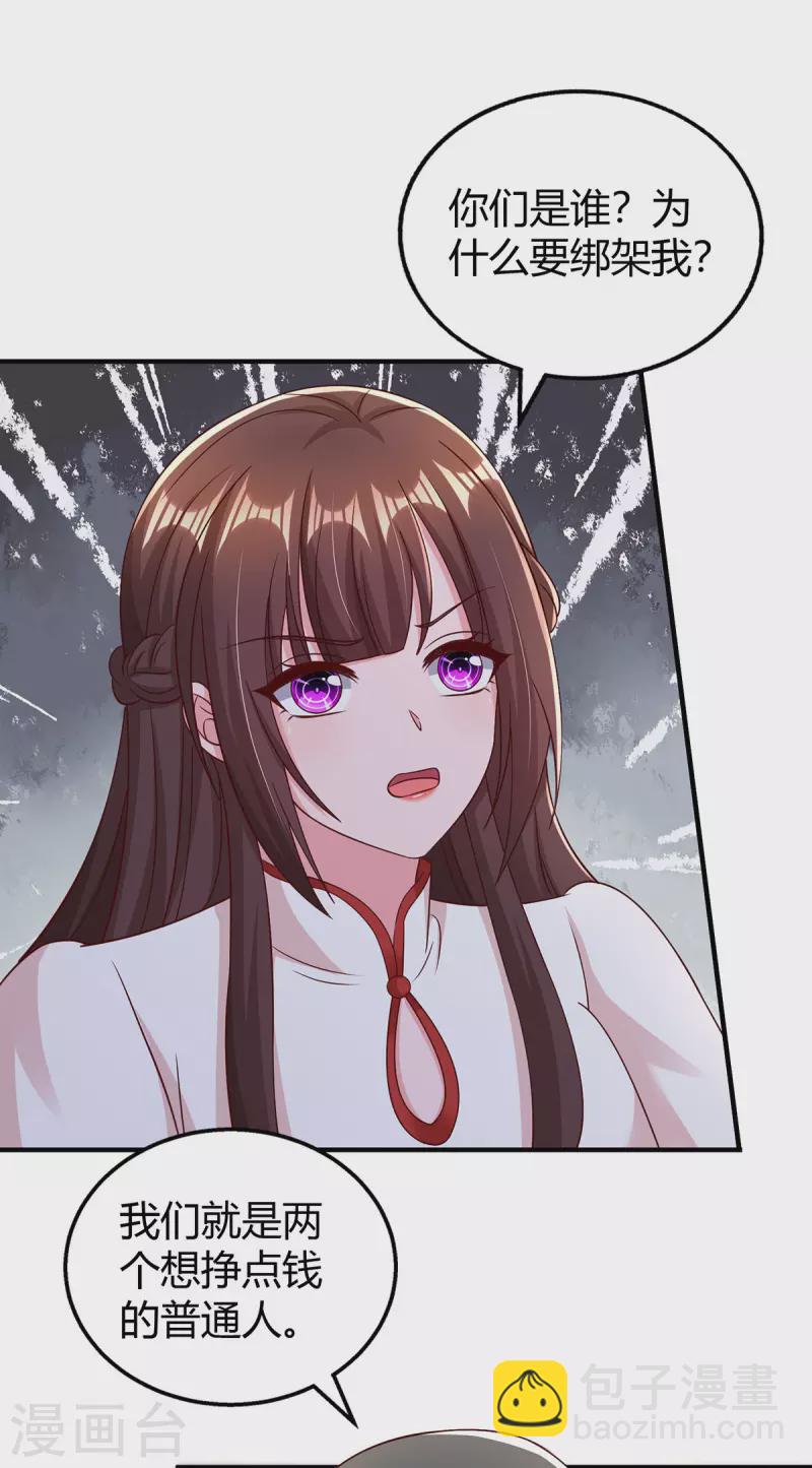 第299话 她是霍长渊的女人14