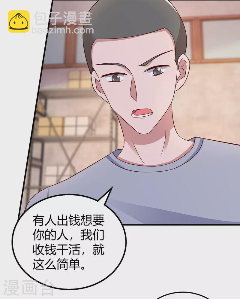 第299话 她是霍长渊的女人15