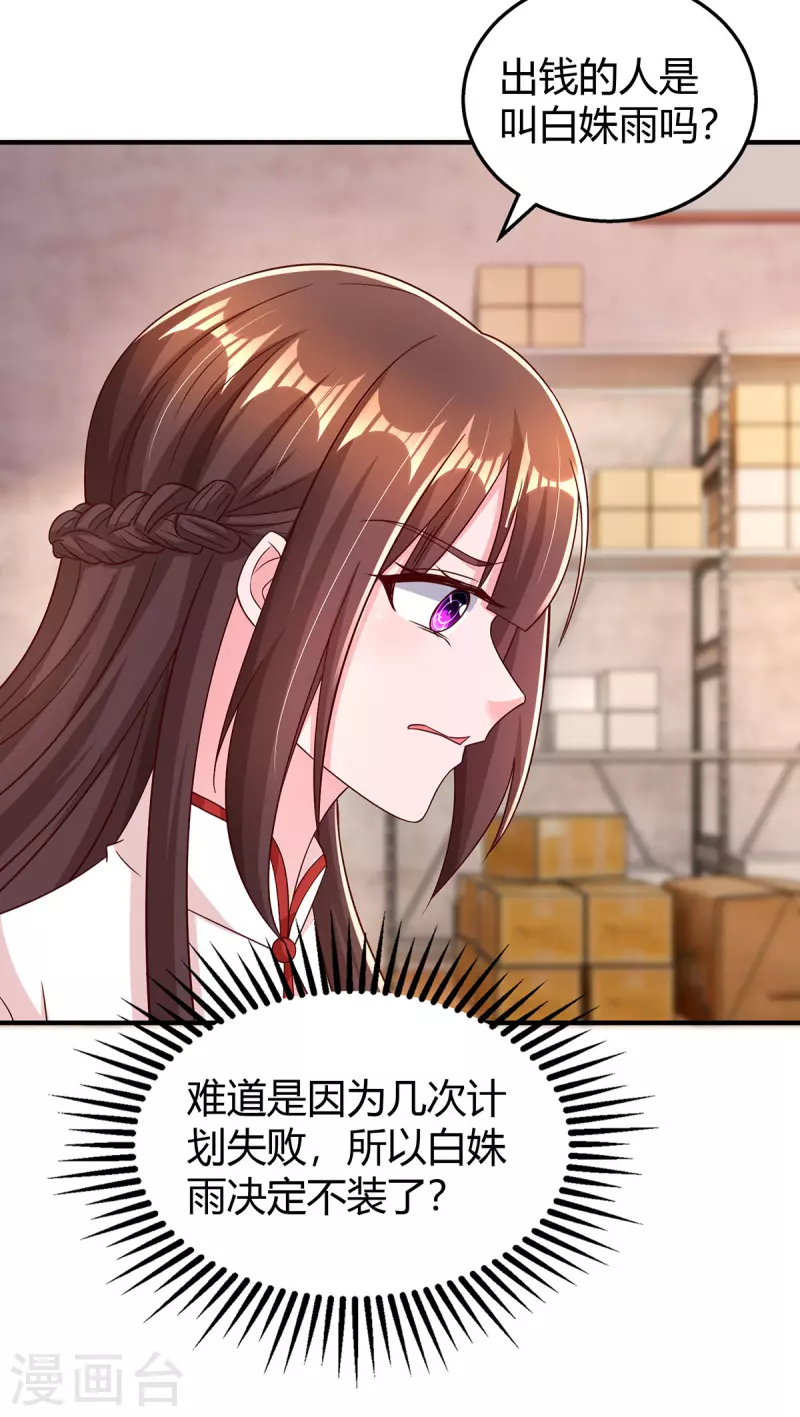 第299话 她是霍长渊的女人16