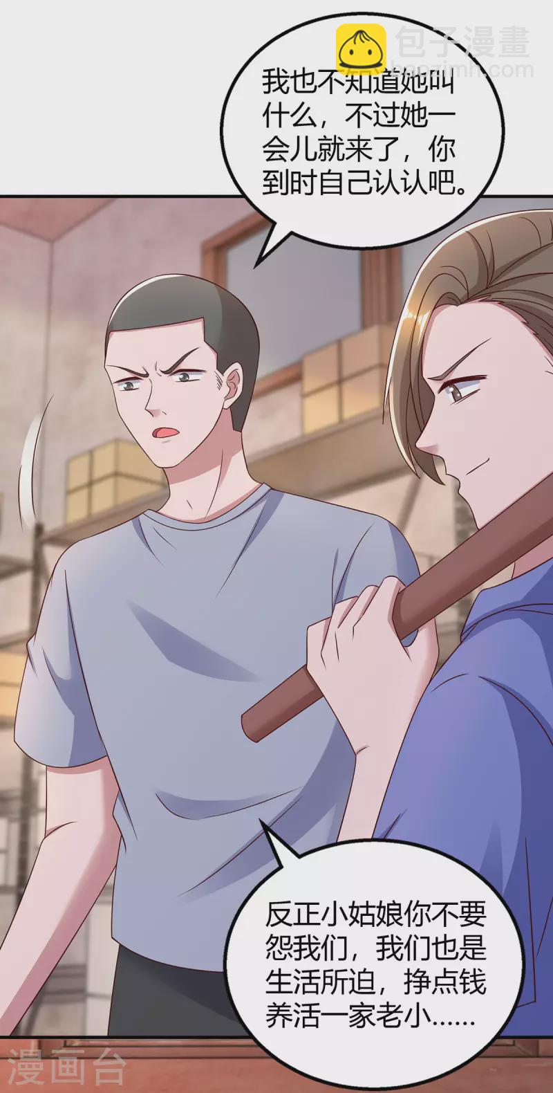 第299话 她是霍长渊的女人17