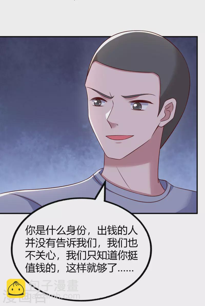 第299话 她是霍长渊的女人19