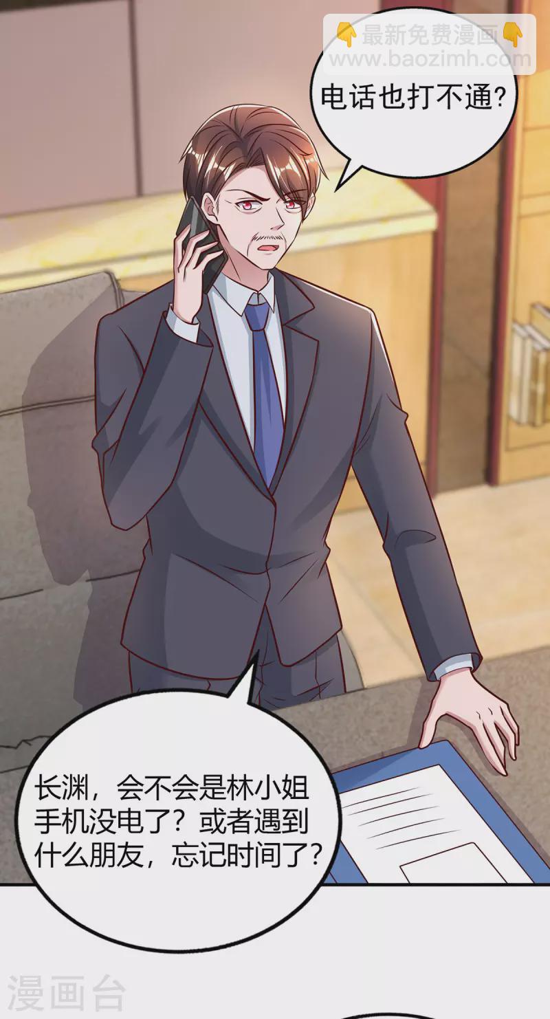 第299话 她是霍长渊的女人2