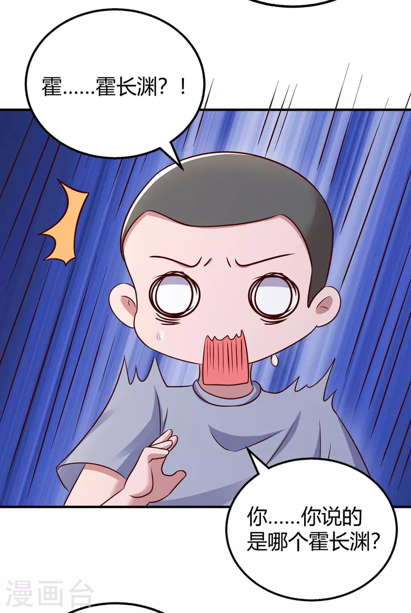 第299话 她是霍长渊的女人21