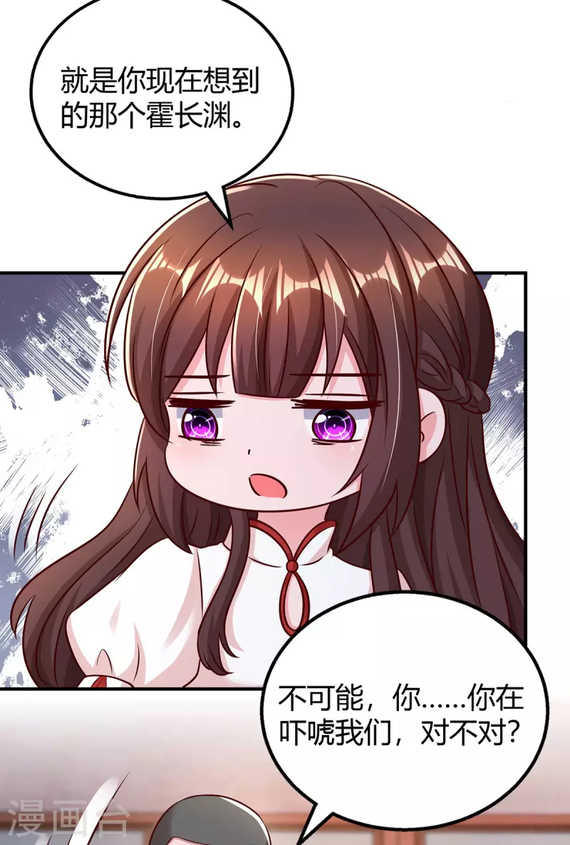 第299话 她是霍长渊的女人22