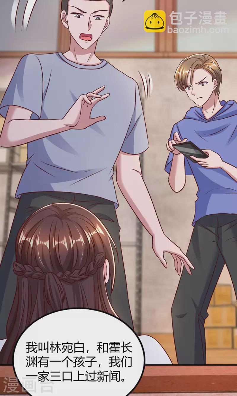 第299话 她是霍长渊的女人23