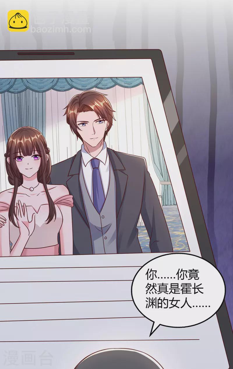 第299话 她是霍长渊的女人26
