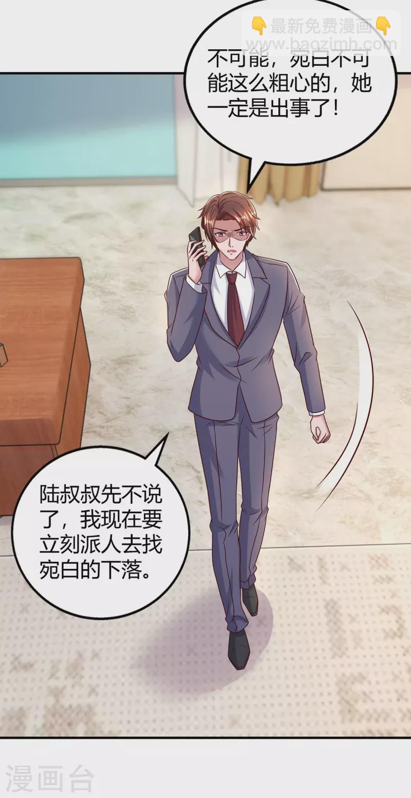 第299话 她是霍长渊的女人3