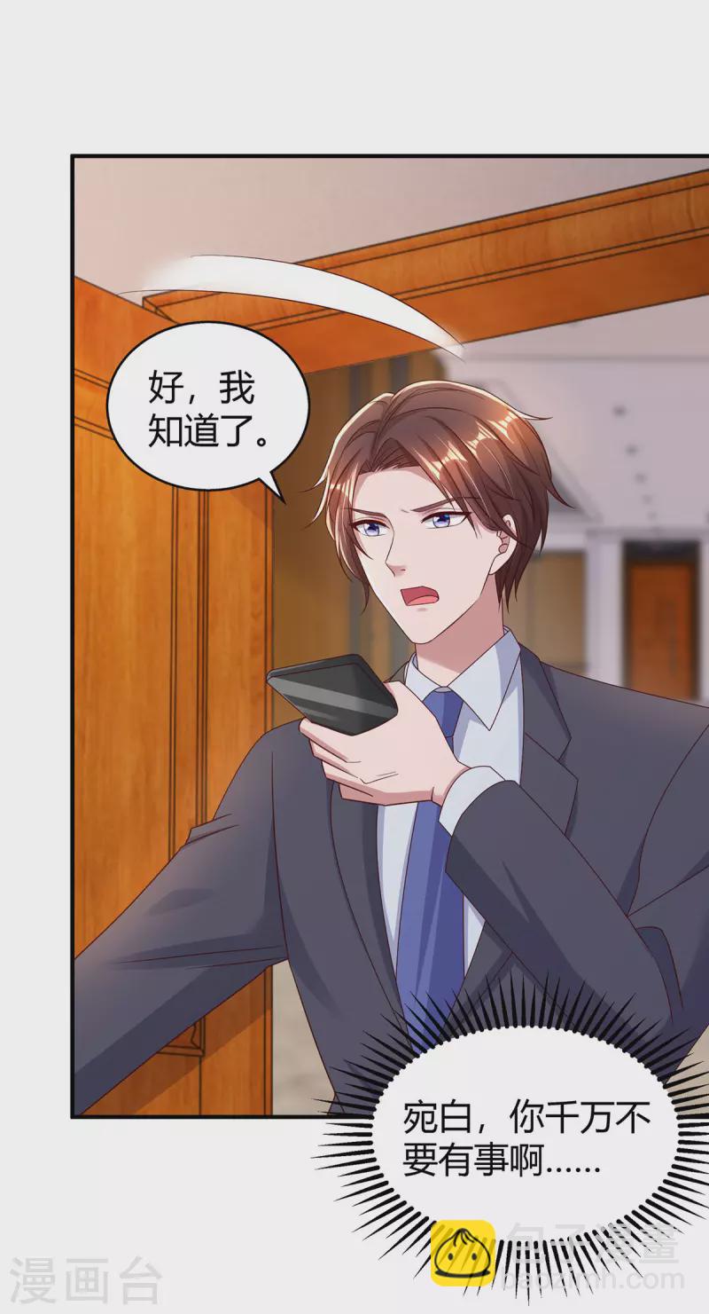 第299话 她是霍长渊的女人5