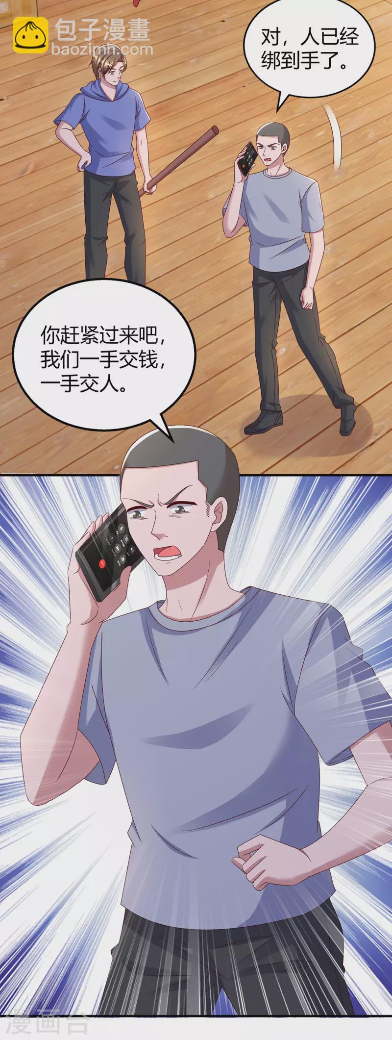 第299话 她是霍长渊的女人8