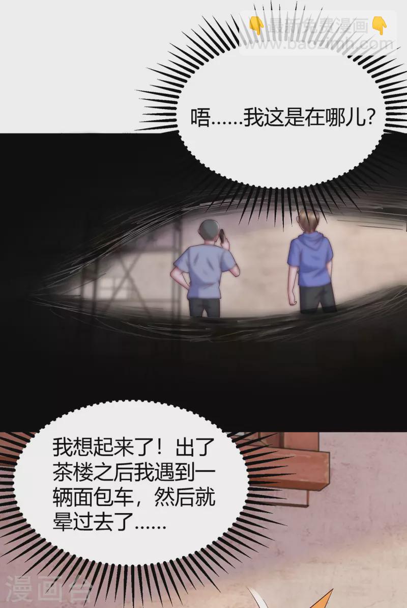 第299话 她是霍长渊的女人9