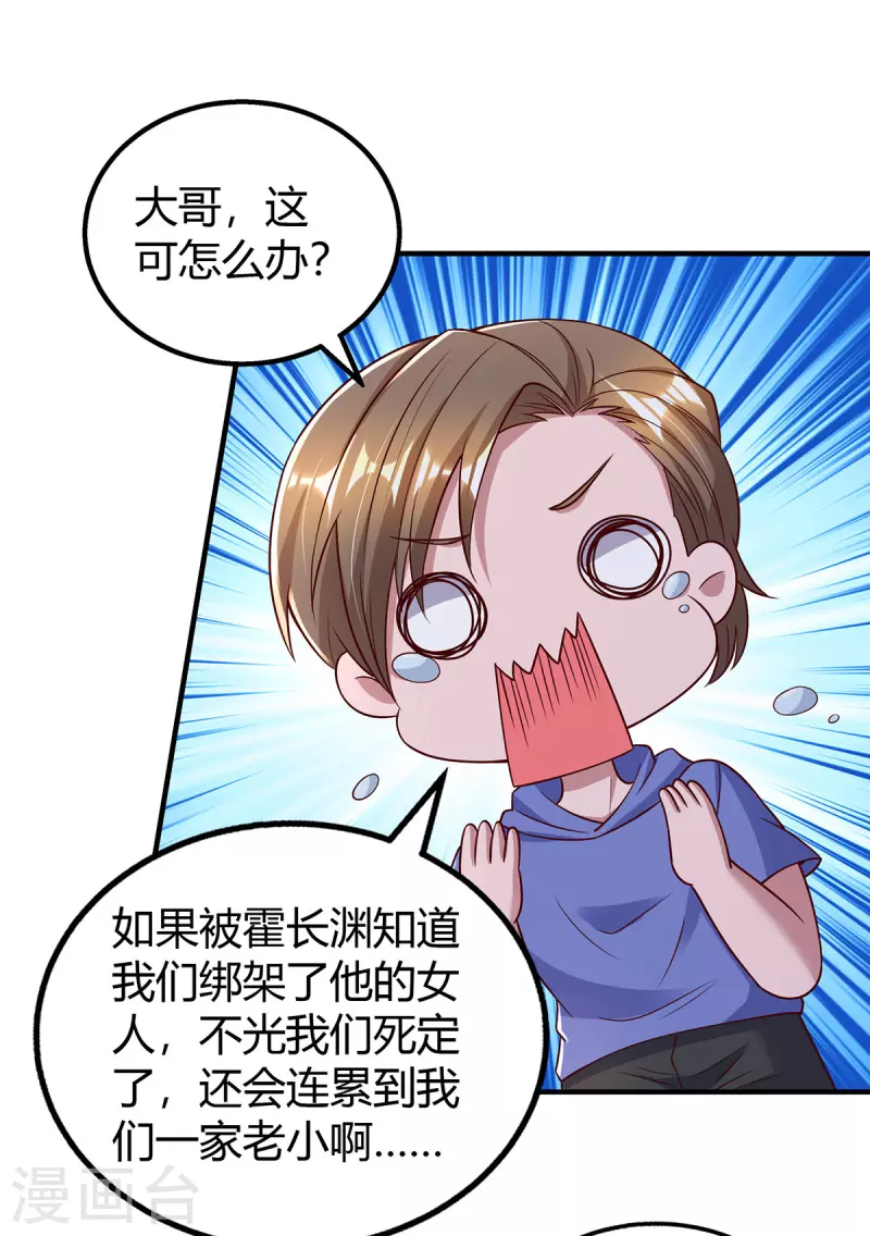 第300话 我相信她0