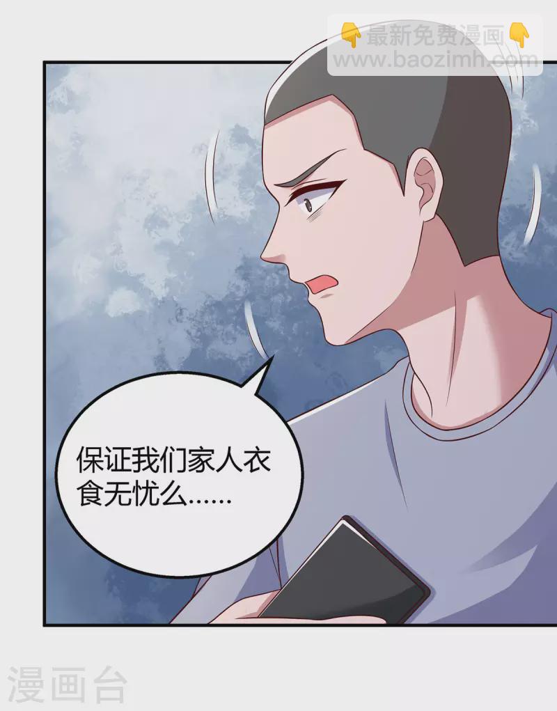 第300话 我相信她10