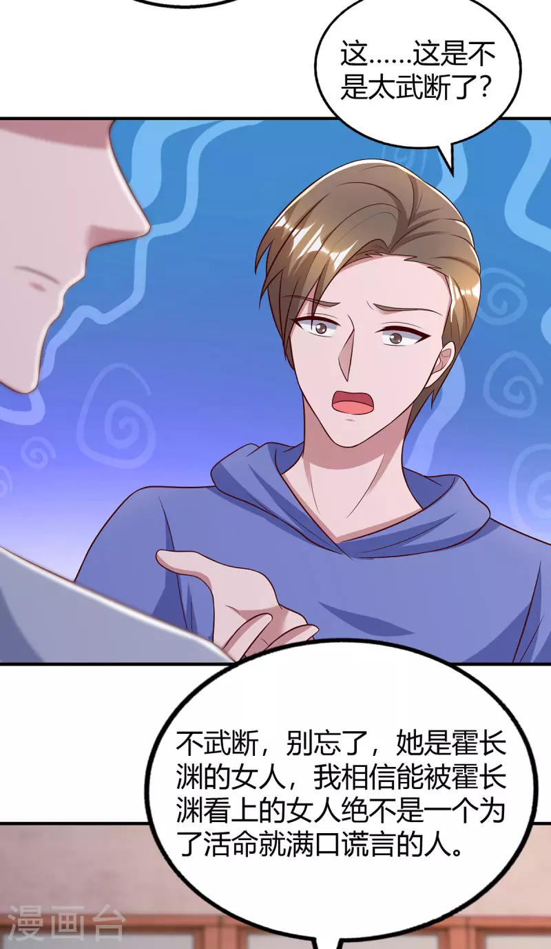 第300话 我相信她15
