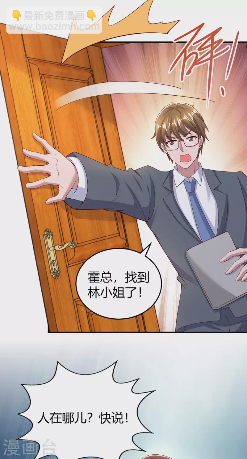 第300话 我相信她22