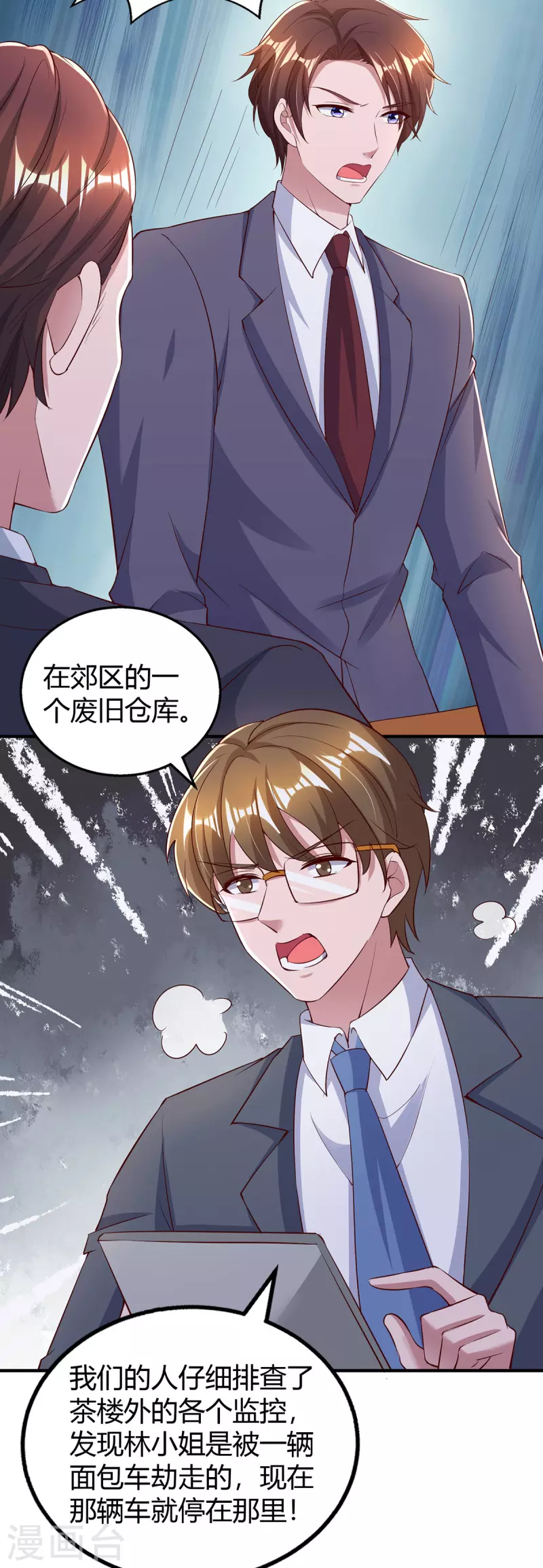 第300话 我相信她23