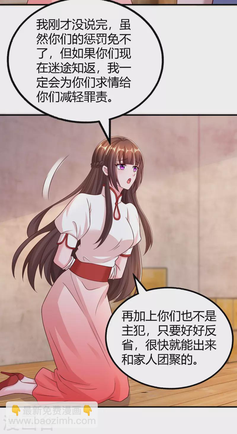 第300话 我相信她8