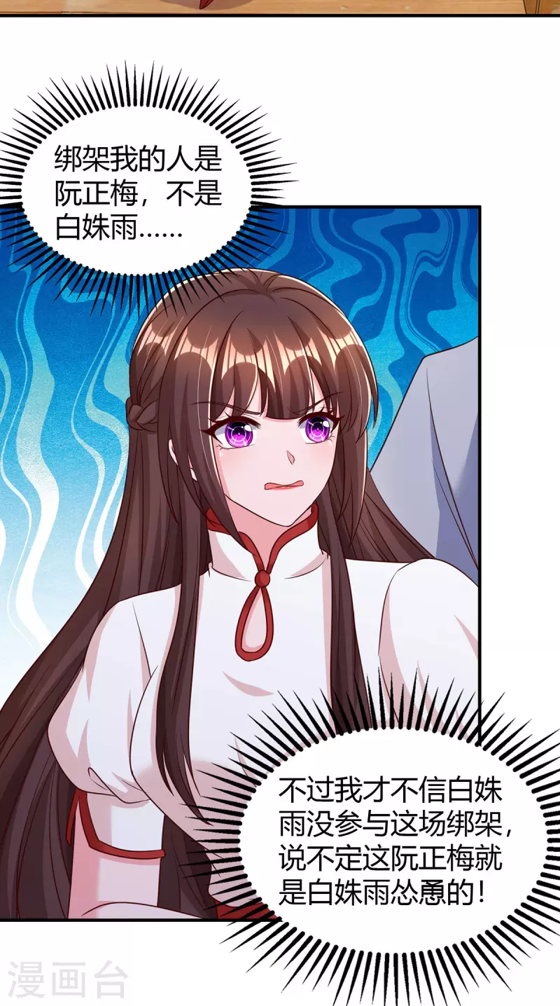 第301话 刺激过头了1