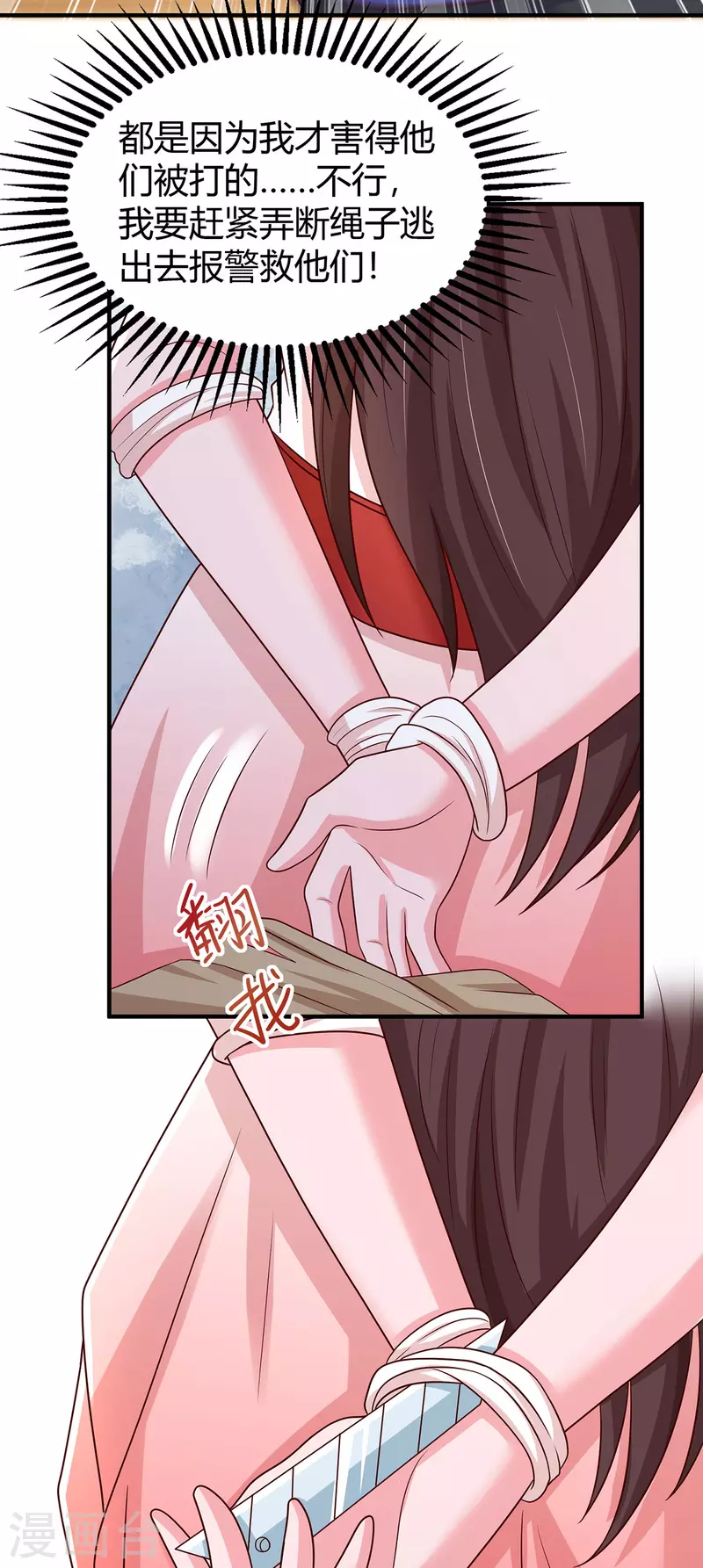 第301话 刺激过头了11