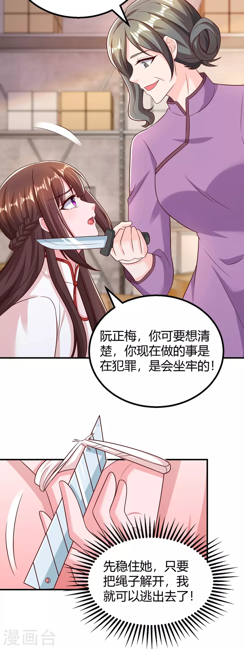 第301话 刺激过头了14
