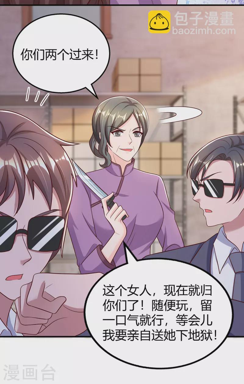 第301话 刺激过头了16
