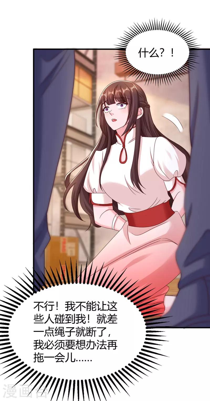 第301话 刺激过头了18