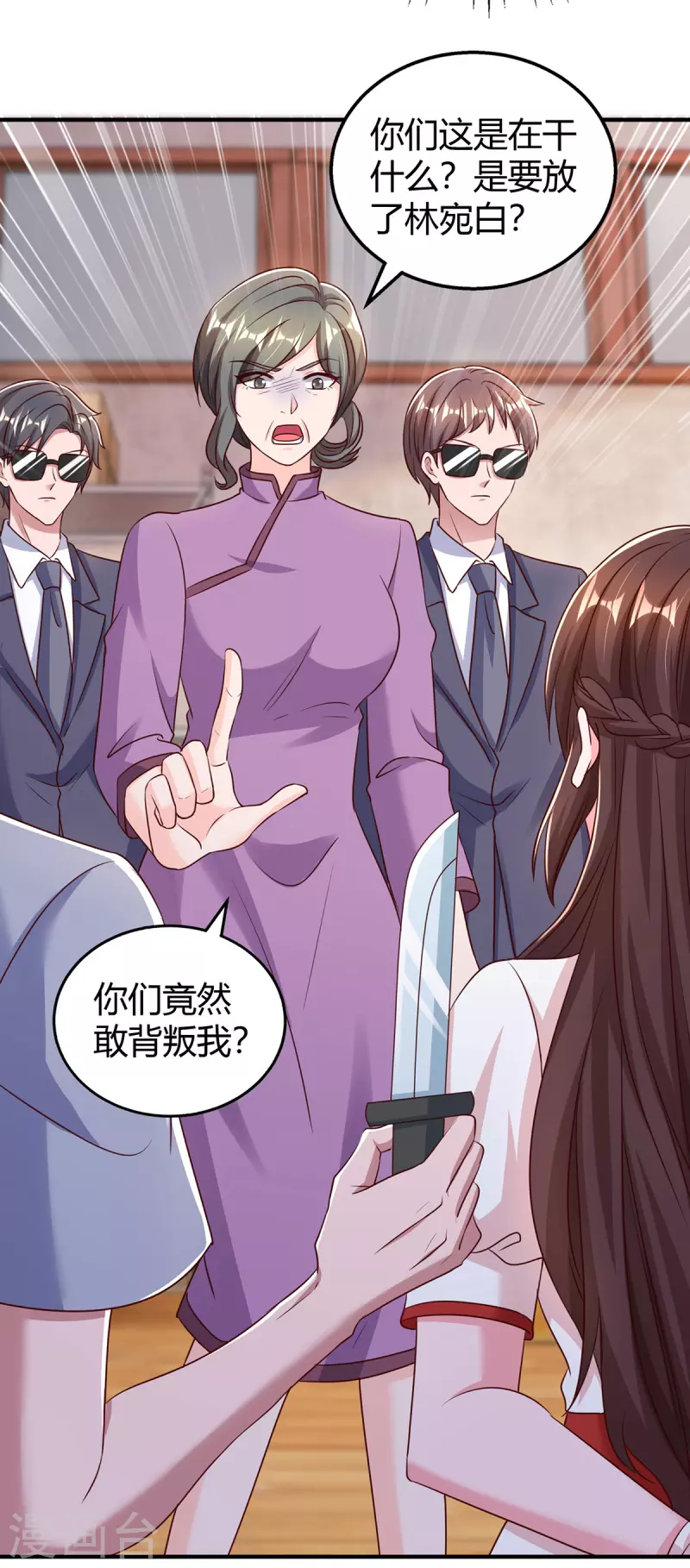 第301话 刺激过头了2