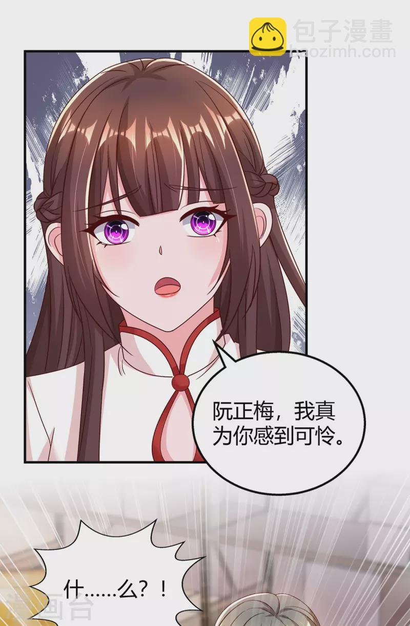 第301话 刺激过头了20