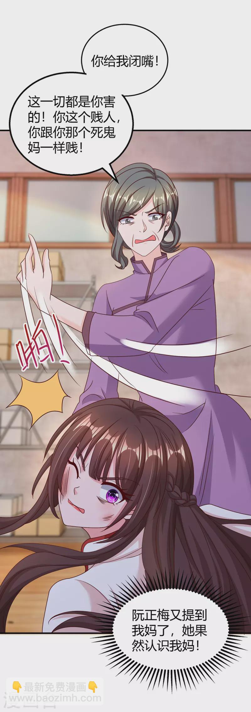 第301话 刺激过头了25