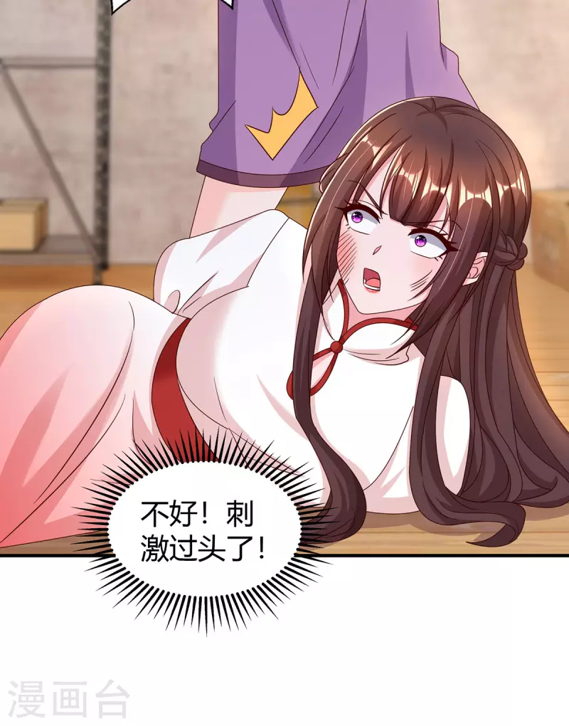 第301话 刺激过头了27