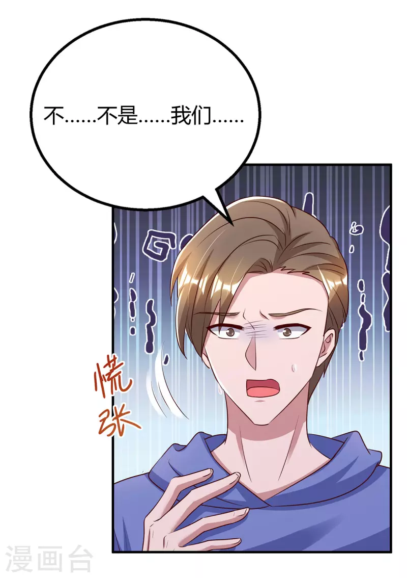 第301话 刺激过头了3