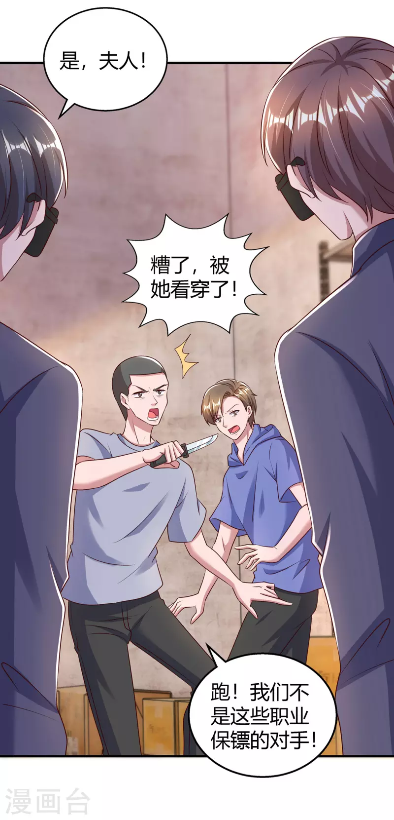 第301话 刺激过头了8