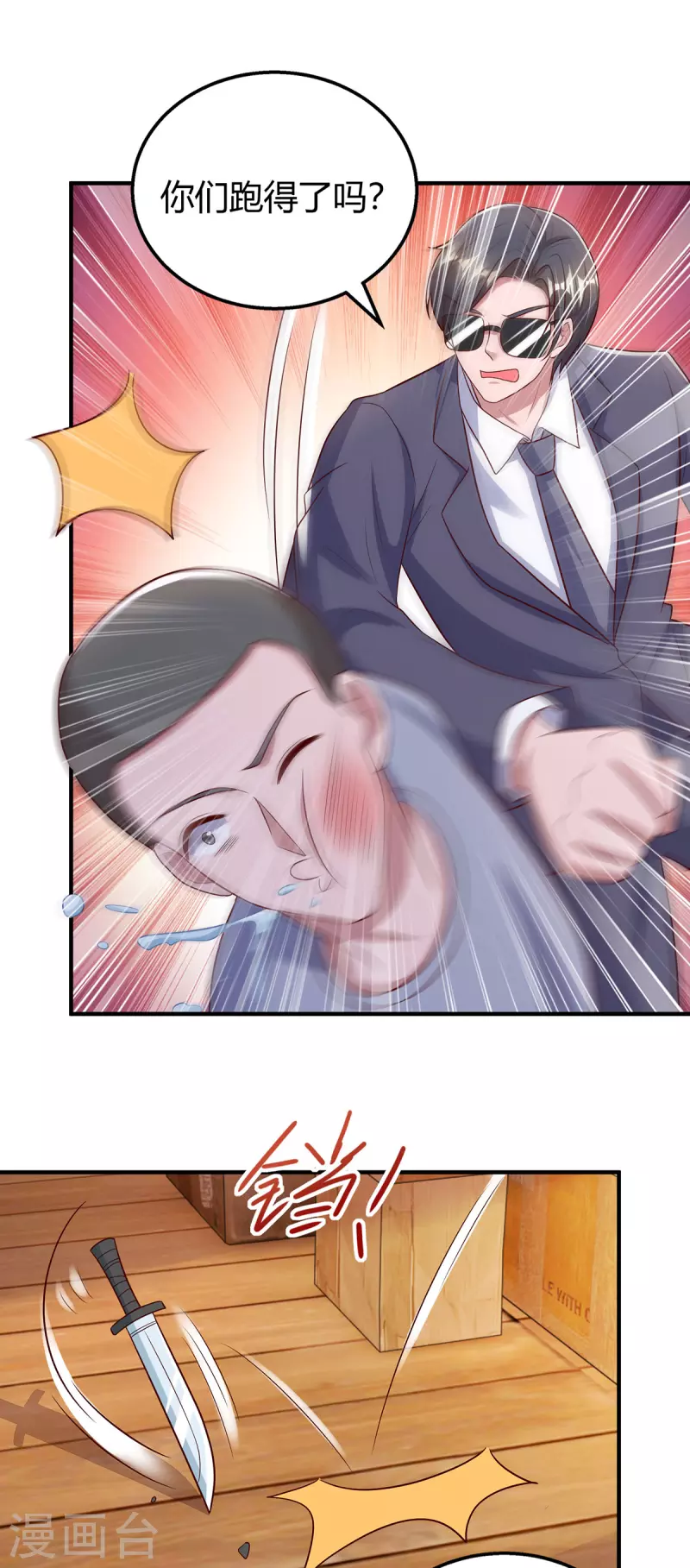 第301话 刺激过头了9