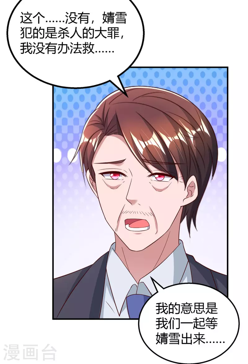 第302话 命悬一线16