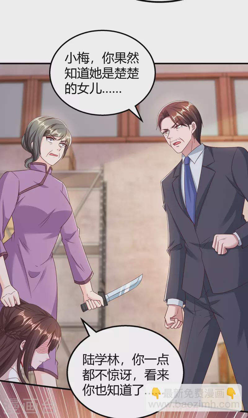 第302话 命悬一线18