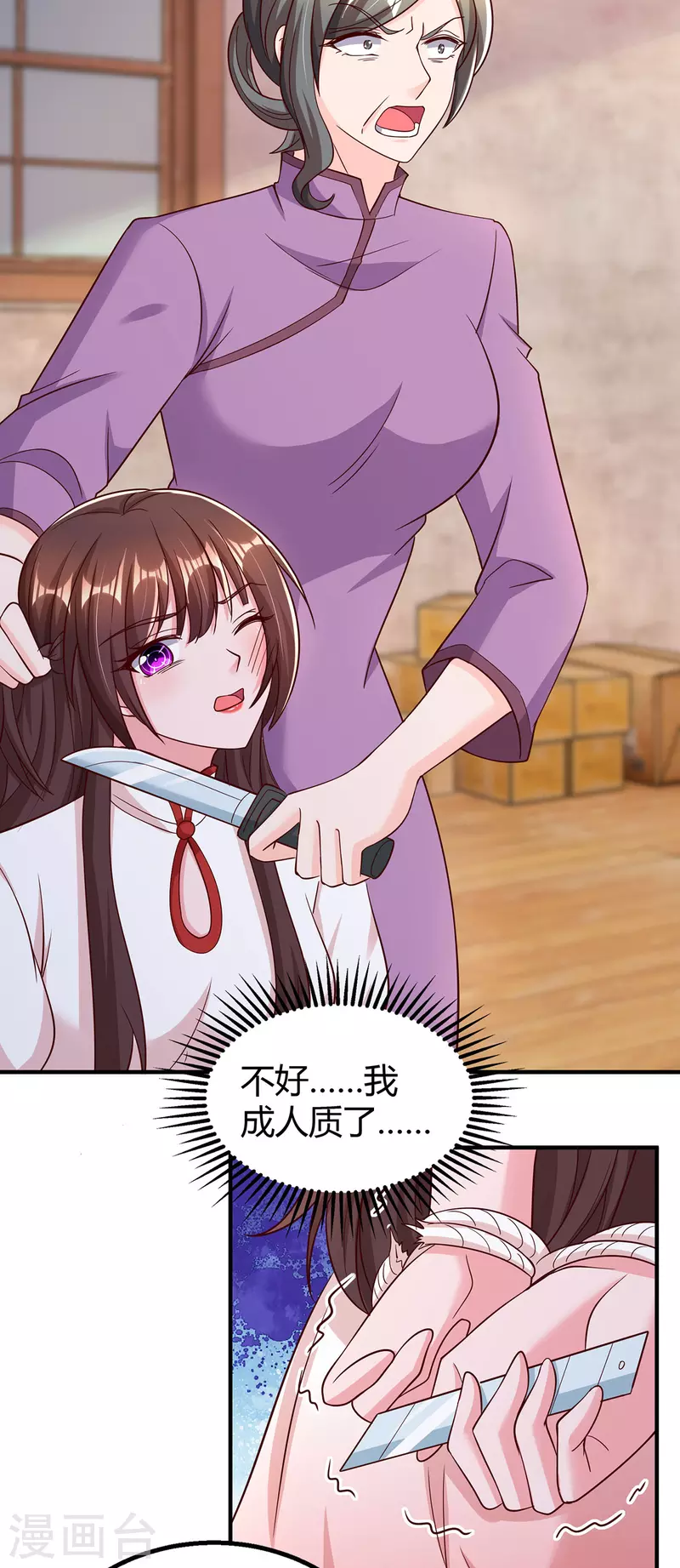 第302话 命悬一线7