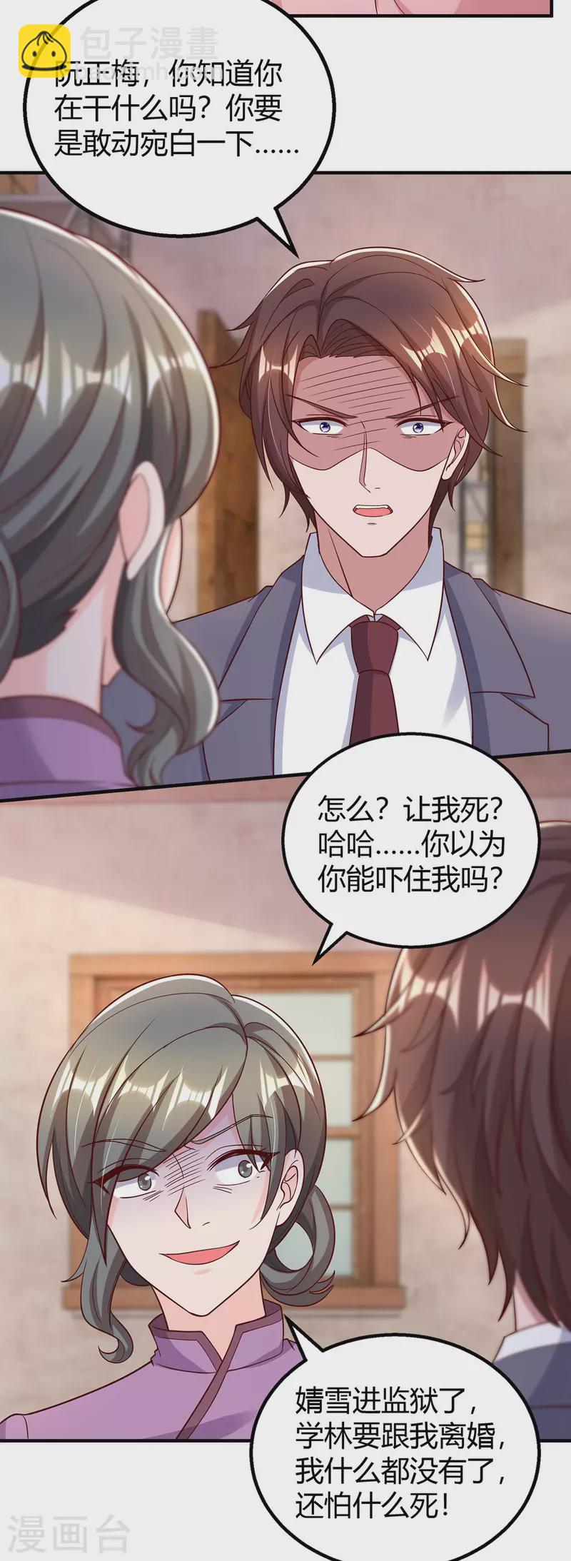 第302话 命悬一线8