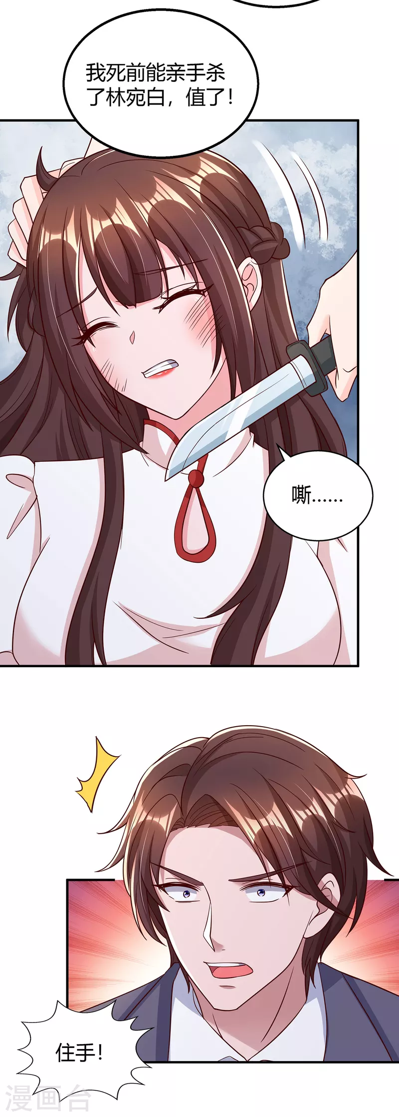 第302话 命悬一线9