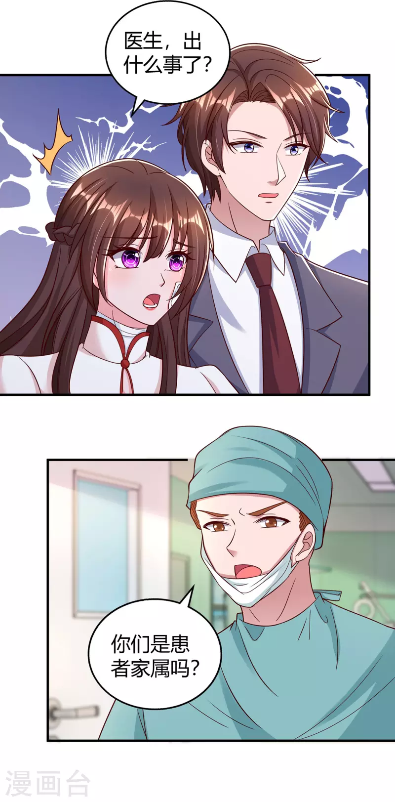 第304话 亲生父亲1