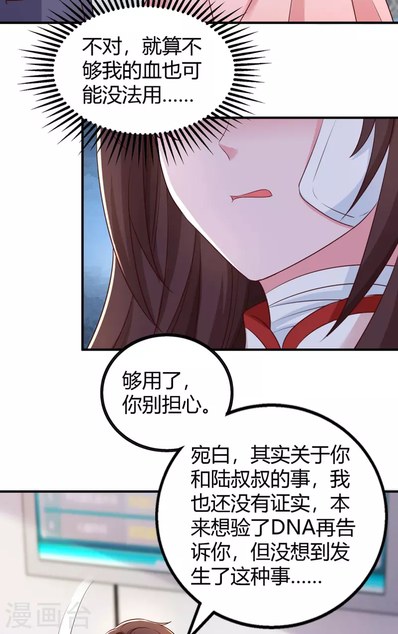 第304话 亲生父亲13