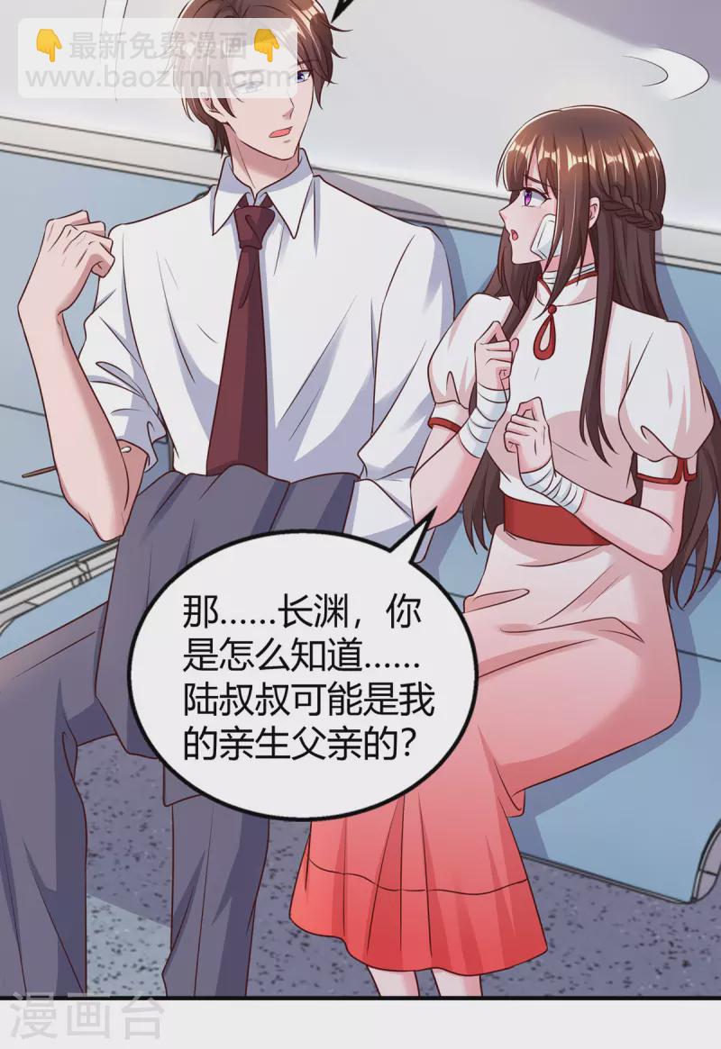 第304话 亲生父亲14