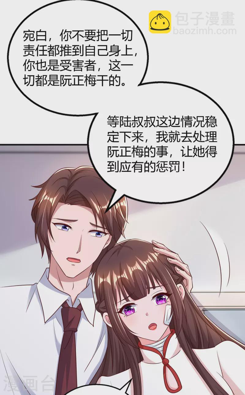 第304话 亲生父亲18