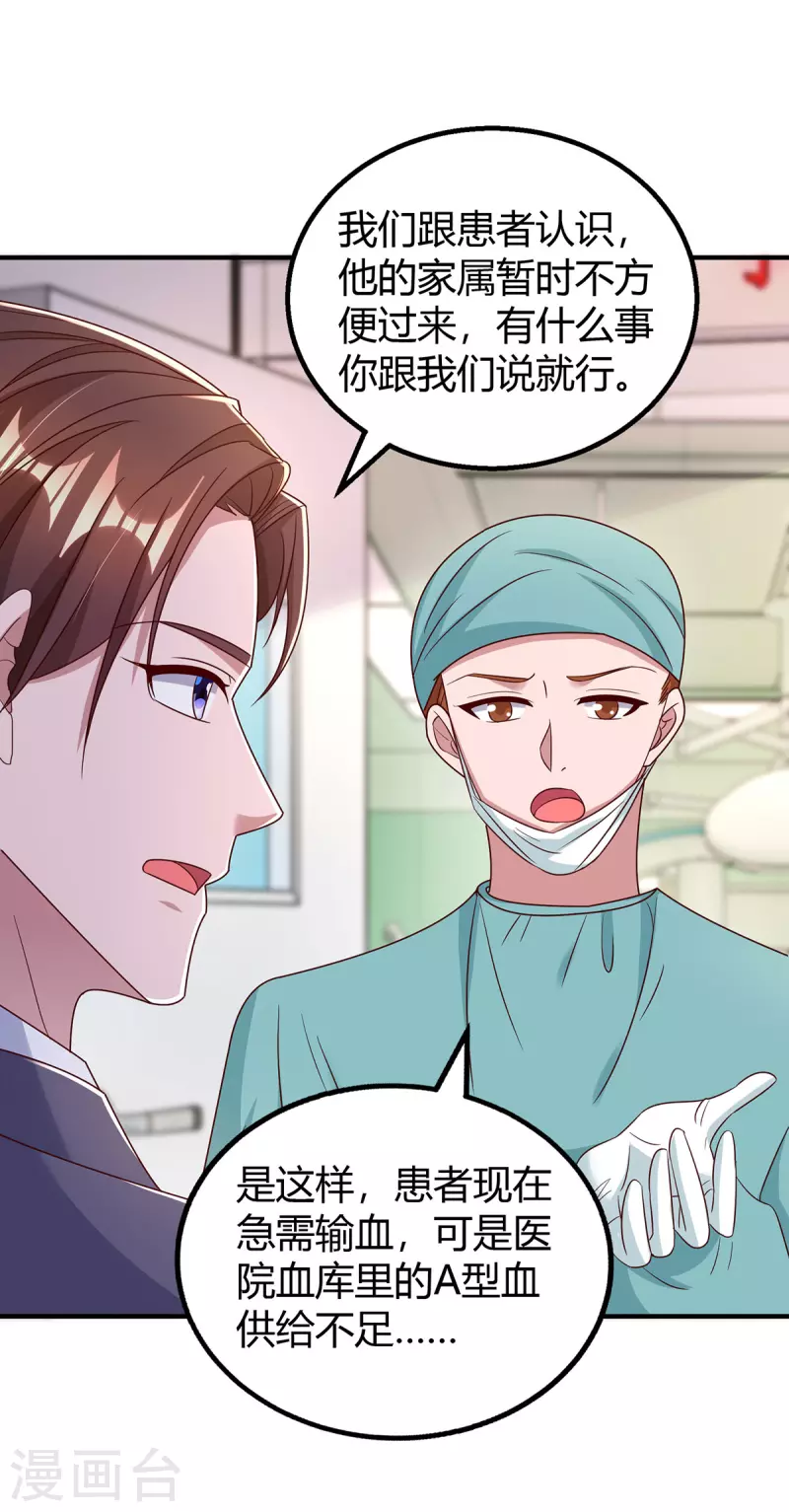 第304话 亲生父亲2