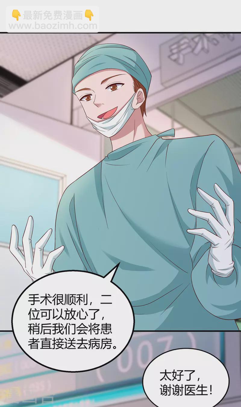 第304话 亲生父亲20