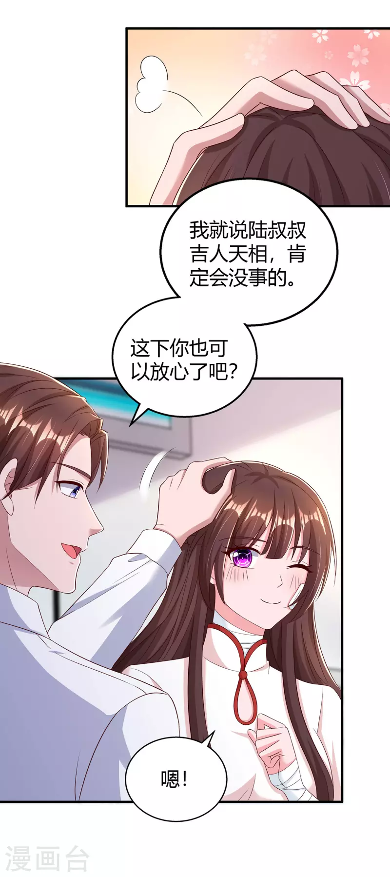 第304话 亲生父亲22