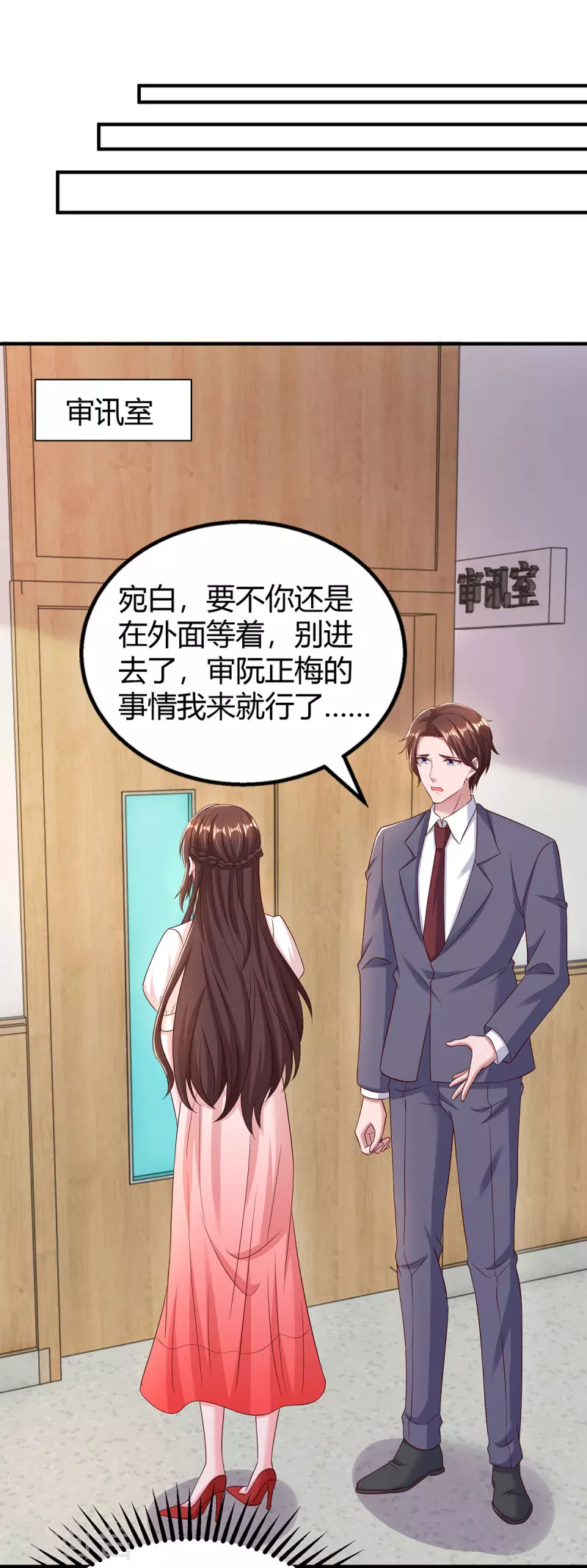 第304话 亲生父亲23