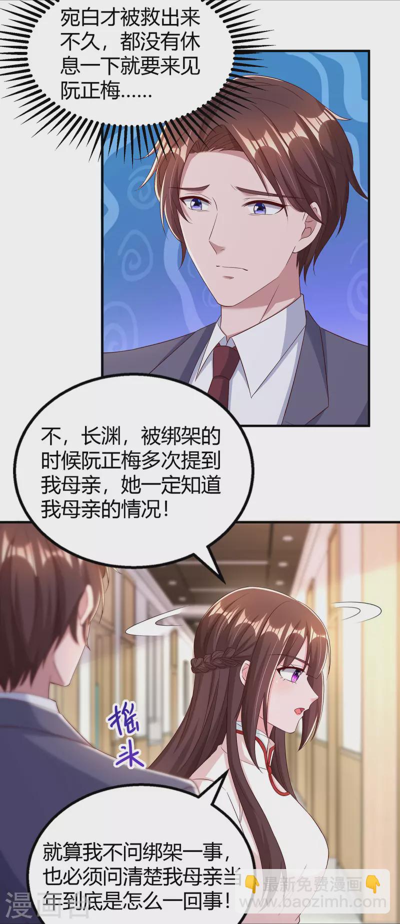 第304话 亲生父亲24